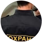Купить диплом охранника в Вологде