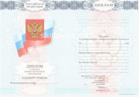 Диплом техникума 2007-2010 в Вологде