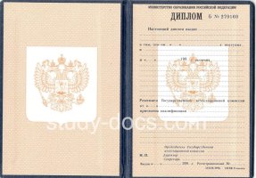 Диплом училища 1995-2006 в Вологде